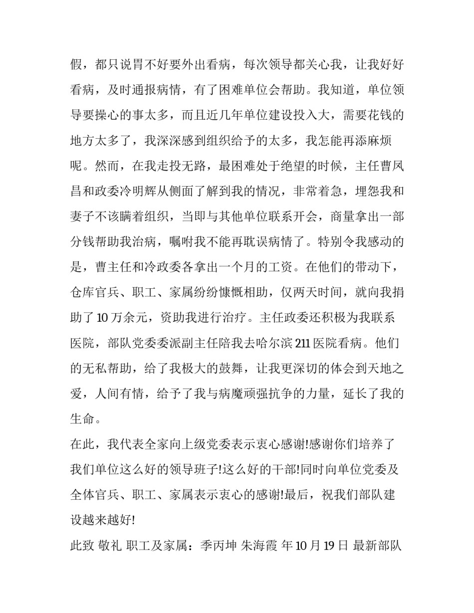 部队党员班长岗位心得体会 作为班长的心得体会(六篇)_第3页
