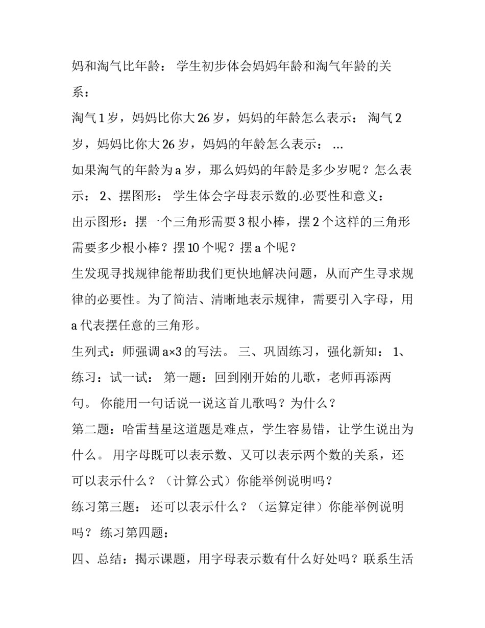 2个字母的英文单词 2个字母的英文单词怎么读(3篇)_第2页