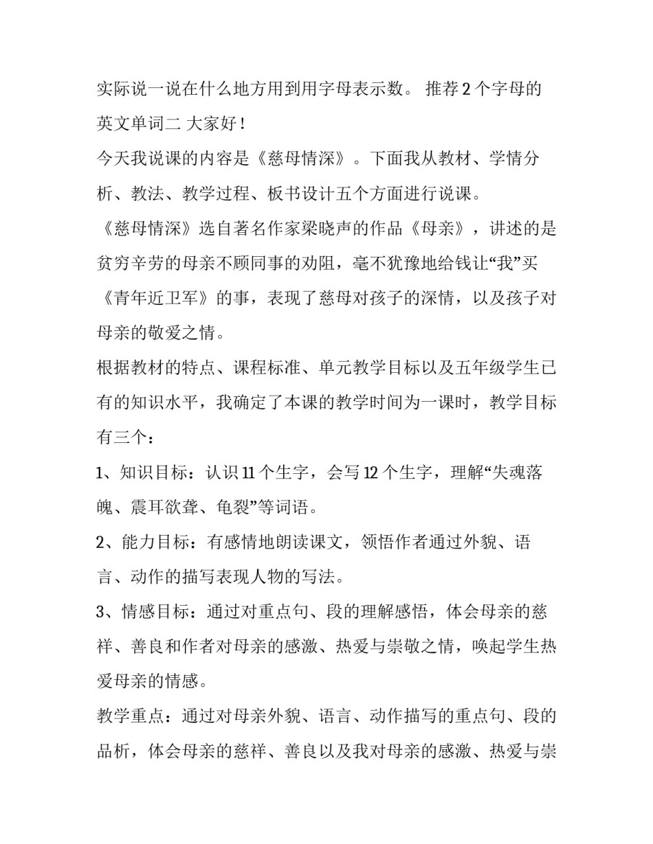 2个字母的英文单词 2个字母的英文单词怎么读(3篇)_第3页
