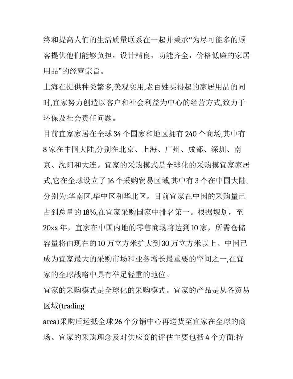 参观历史博物馆的心得体会范本 历史参观博物馆的感想(9篇)_第2页