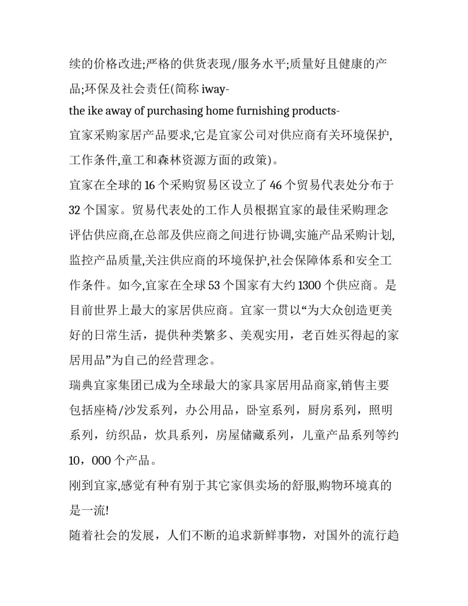 参观历史博物馆的心得体会范本 历史参观博物馆的感想(9篇)_第3页