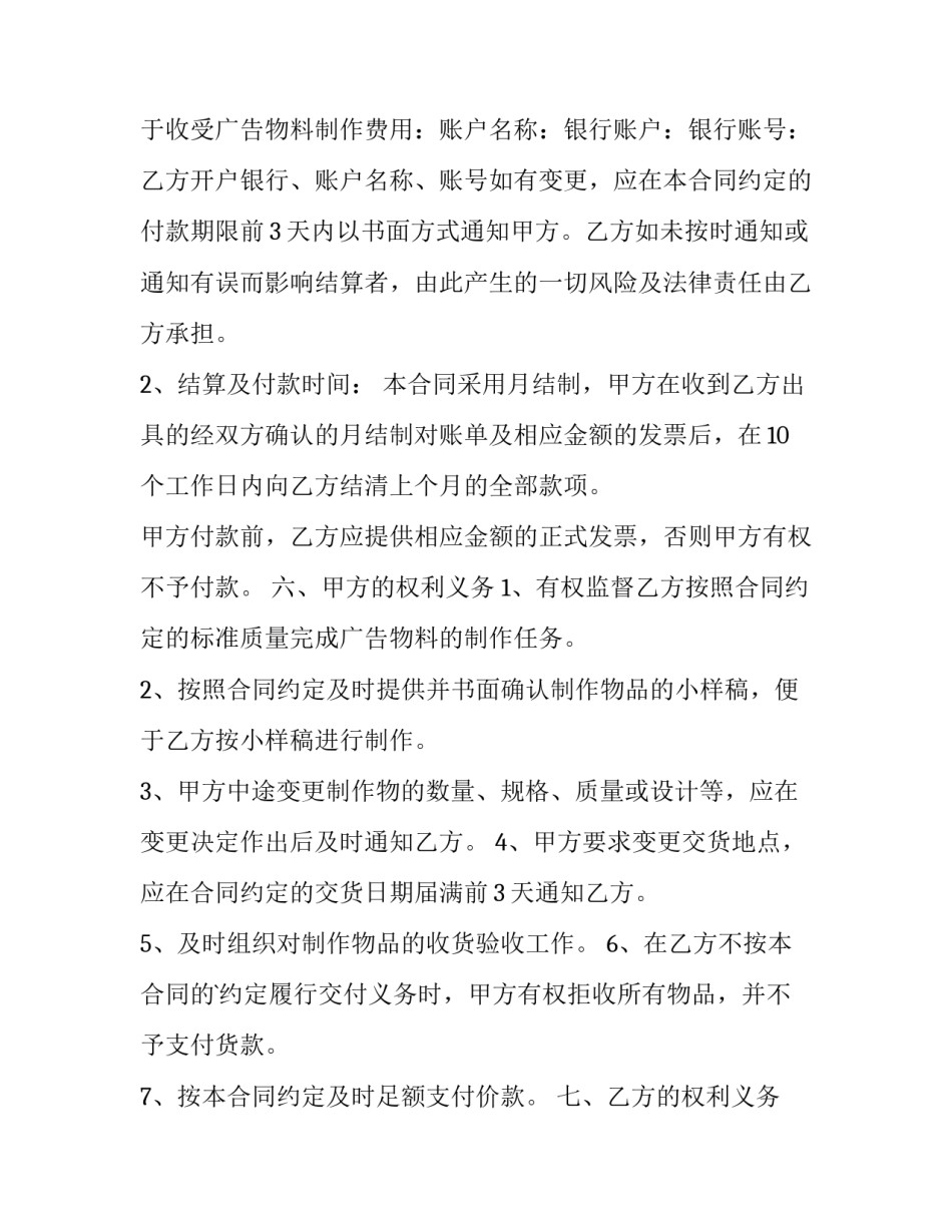 制作小火箭心得体会 儿童制作火箭的感受(9篇)_第2页