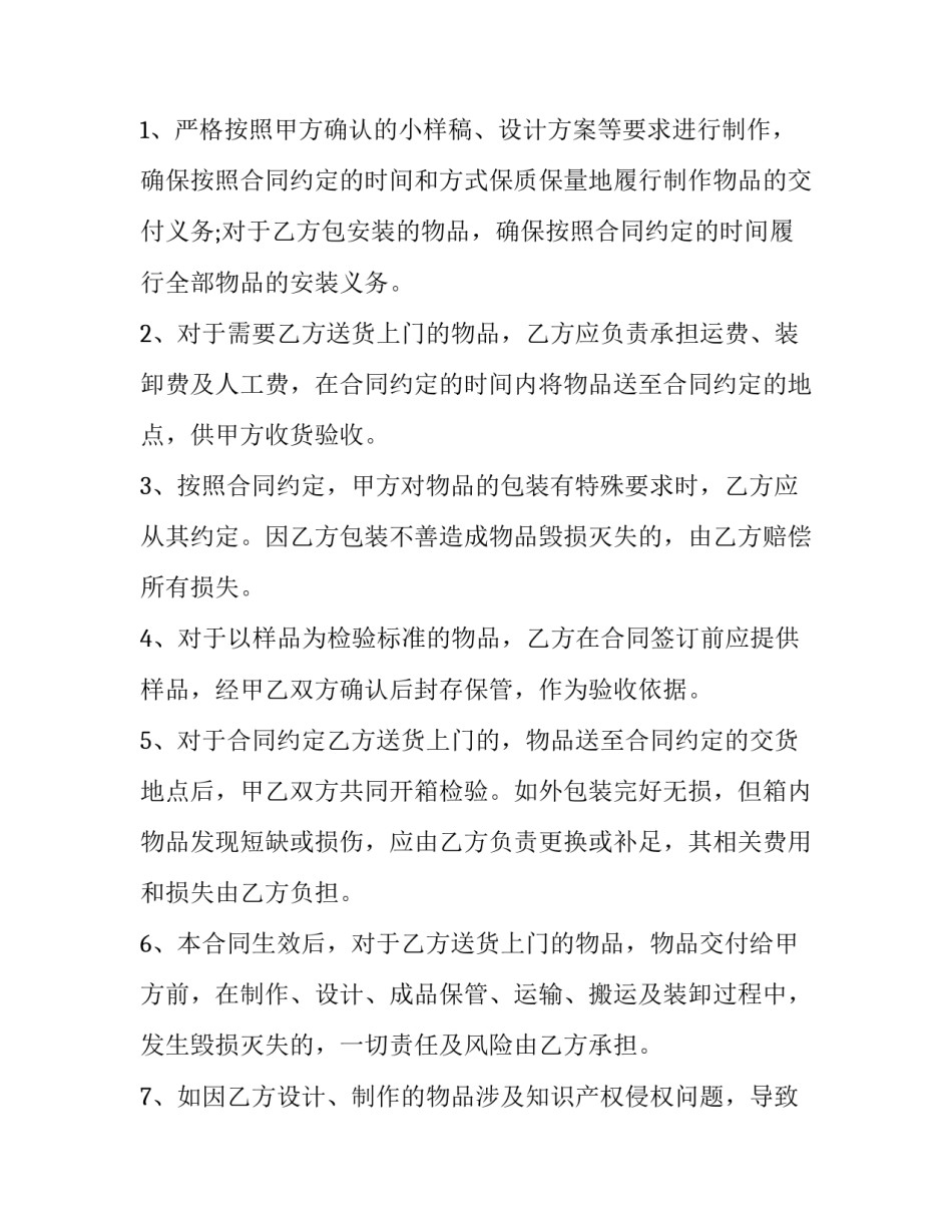 制作小火箭心得体会 儿童制作火箭的感受(9篇)_第3页