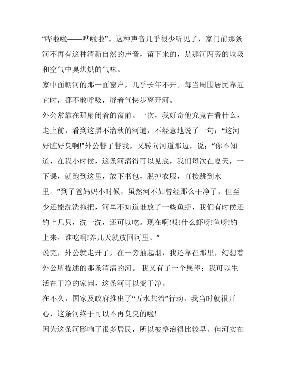 中国哲学课程心得体会高中实用 中国哲学课程感悟(二篇)_第2页