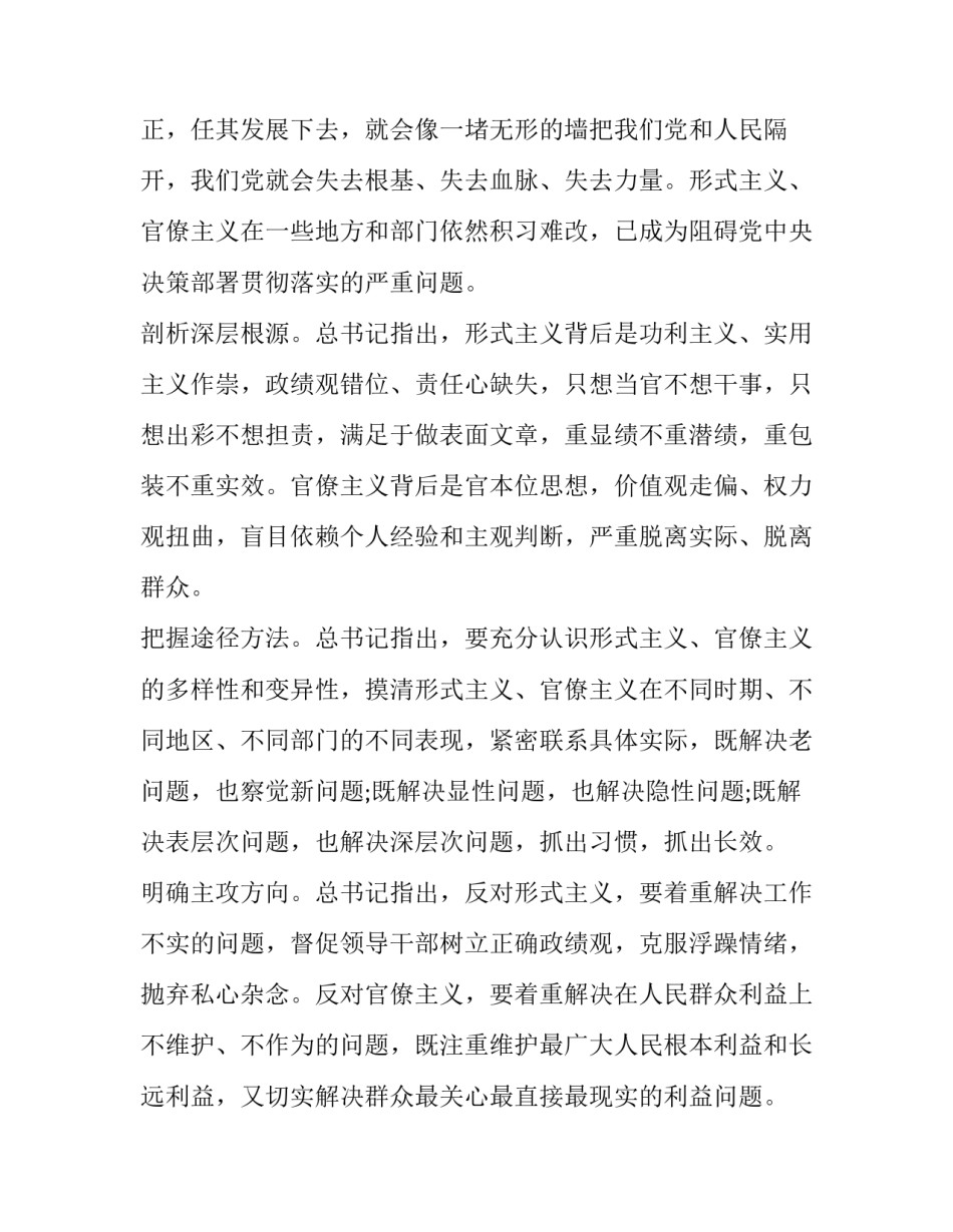 坚持跑步的心得体会 坚持跑步的心得体会50字(九篇)_第3页