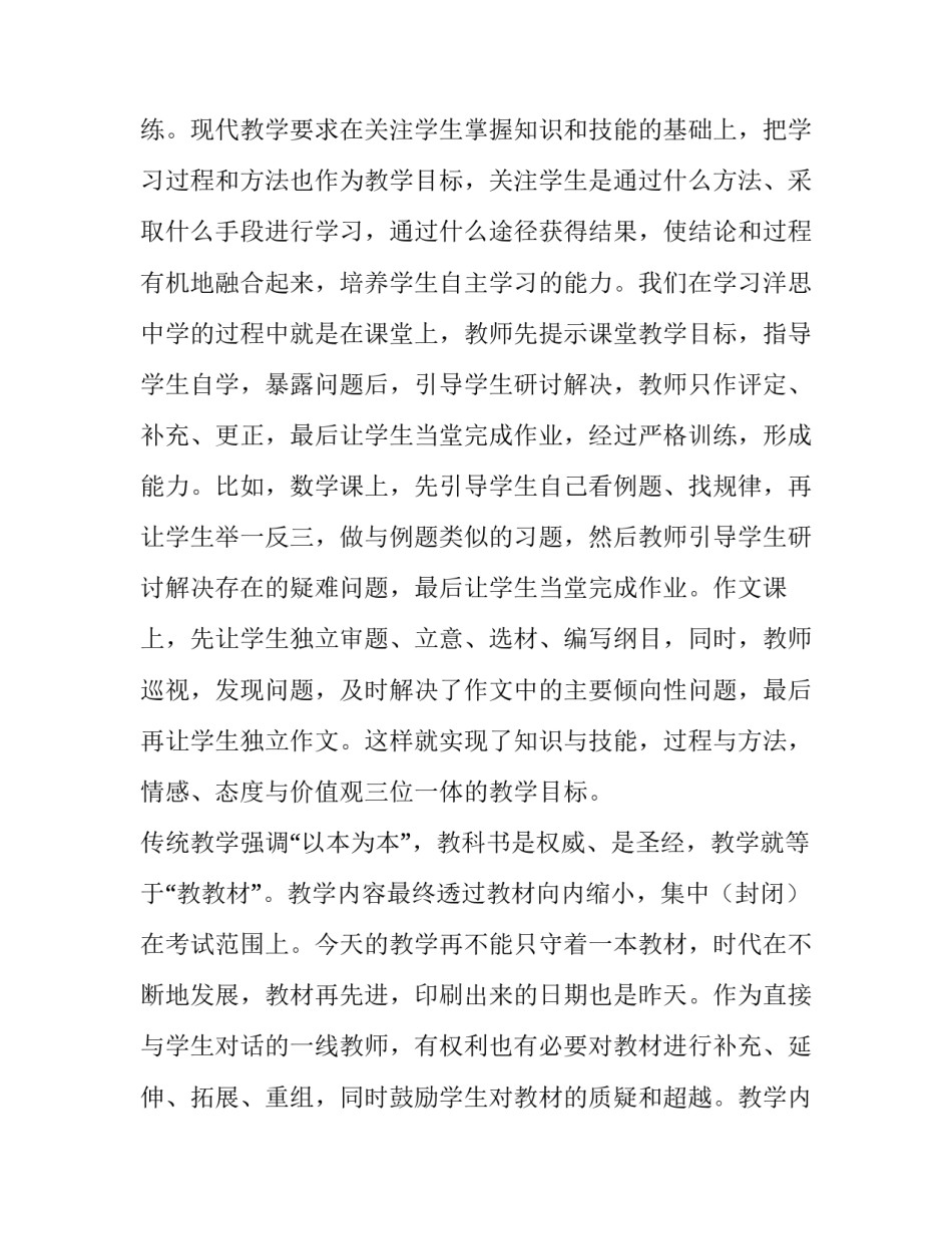 对于讨论如何学党史心得体会(六篇)_第3页