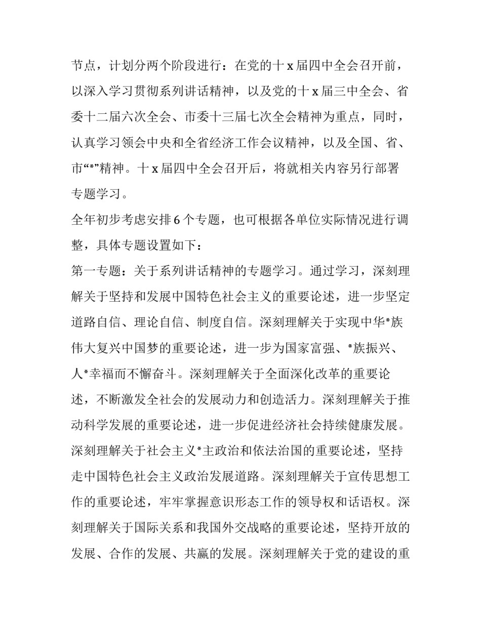 党员学习教育心得体会报告 党员教育工作心得体会(2篇)_第2页