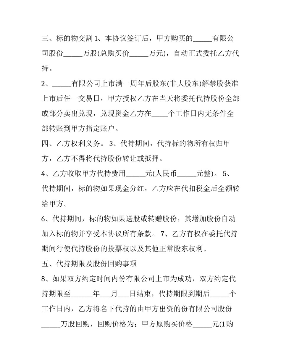 主题公司党代会心得体会及感悟(8篇)_第2页