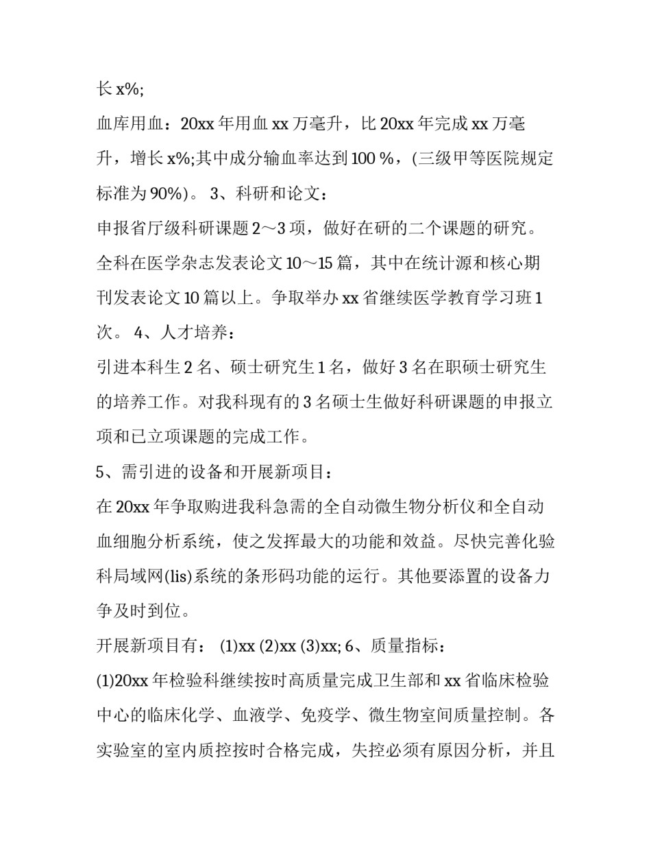 高考动员演讲稿学生代表(优秀13篇)_第2页