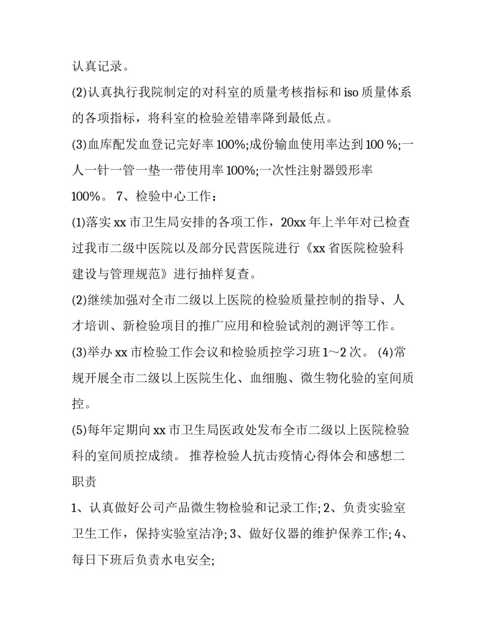 高考动员演讲稿学生代表(优秀13篇)_第3页