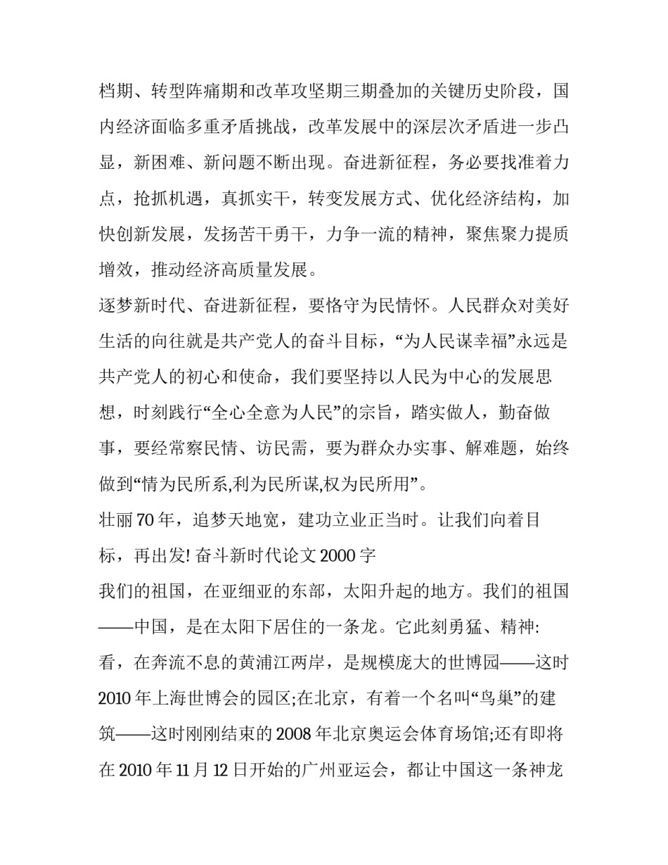 时代报告剧在一起个人观后感范文 《在一起》观后感(五篇)_第2页