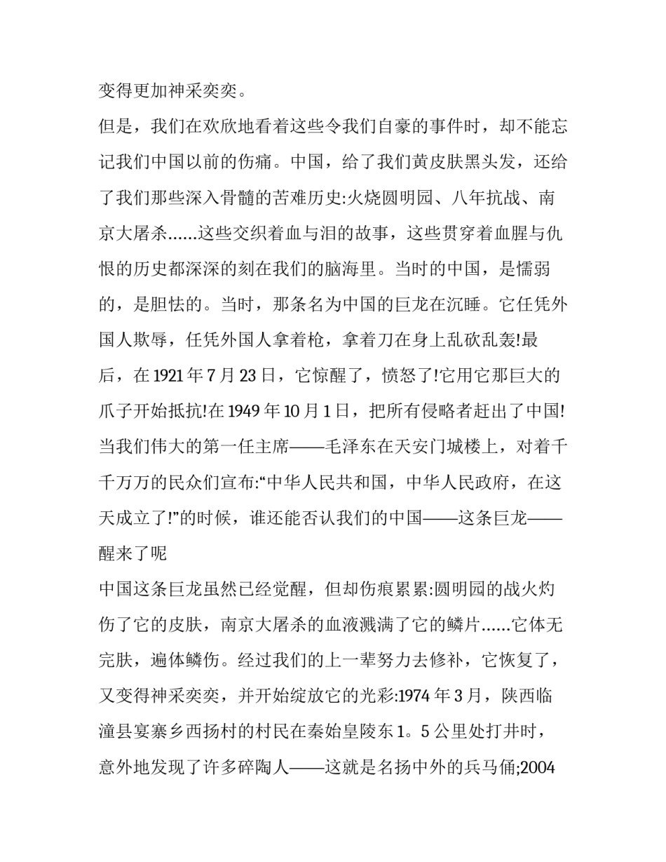 时代报告剧在一起个人观后感范文 《在一起》观后感(五篇)_第3页