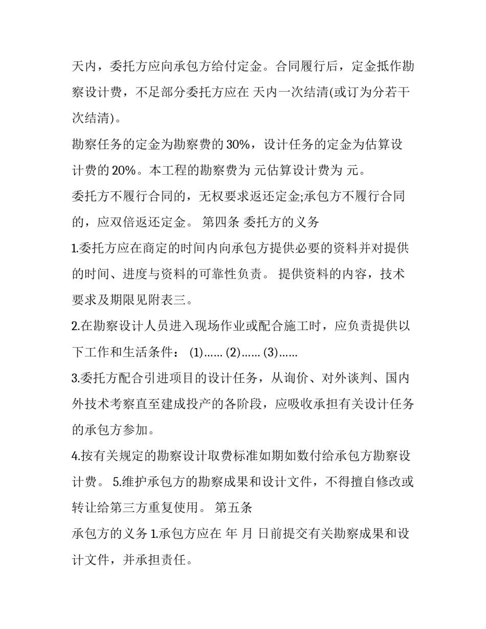 工程领域腐败心得体会总结 工程领域专项整治心得体会(二篇)_第2页