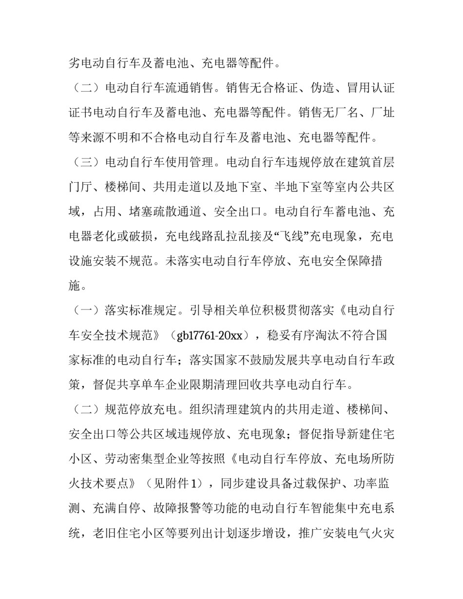 电动车区域代理合作协议书汇总 电动车区域代理合同范本(二篇)_第2页