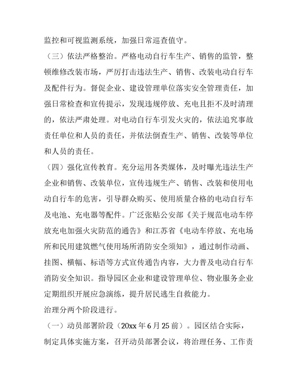 电动车区域代理合作协议书汇总 电动车区域代理合同范本(二篇)_第3页