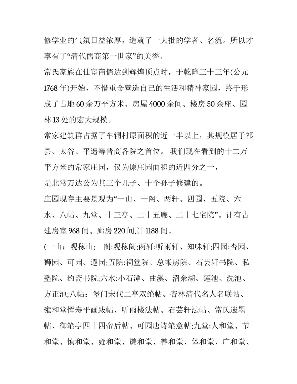 最新个人厂房租赁合同简单版 个人厂房租赁合同(精选11篇)_第2页