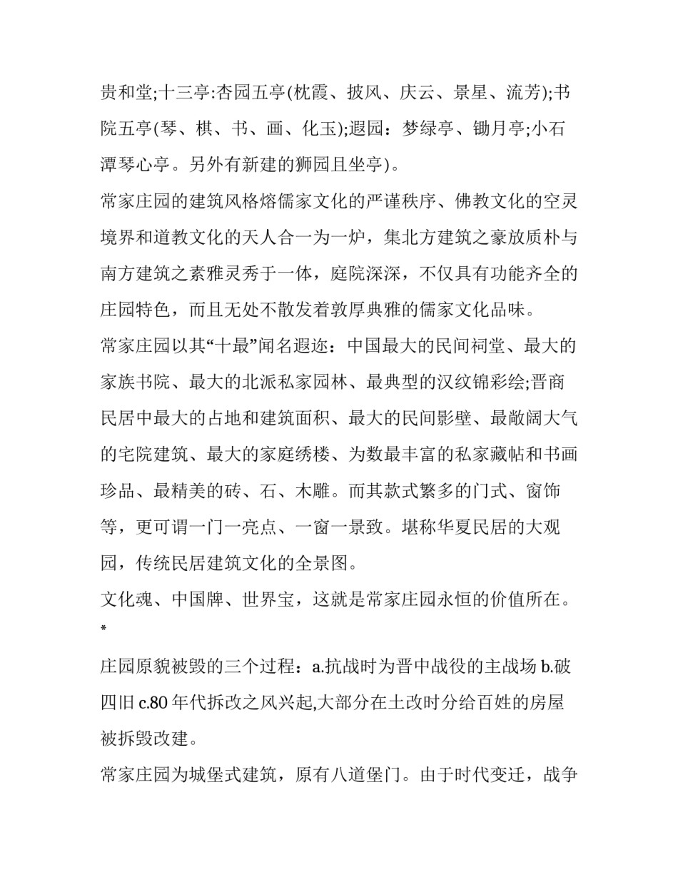 最新个人厂房租赁合同简单版 个人厂房租赁合同(精选11篇)_第3页