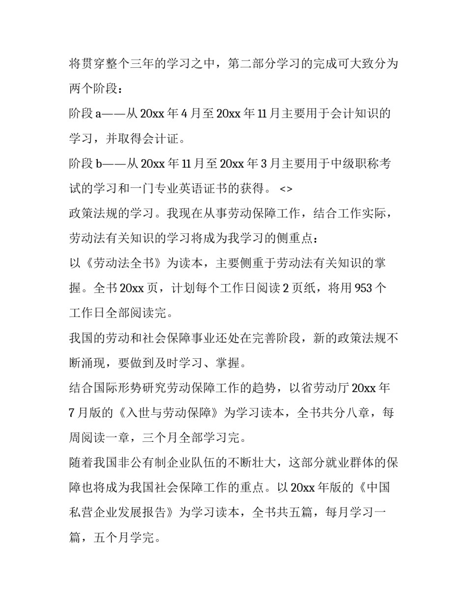 学习先进党员事迹心得体会报告 党员先进事迹报告会心得体会(三篇)_第2页