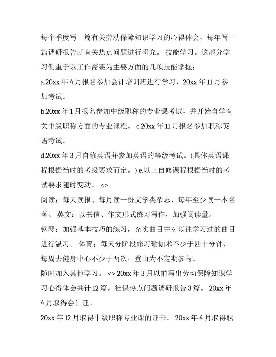 学习先进党员事迹心得体会报告 党员先进事迹报告会心得体会(三篇)_第3页