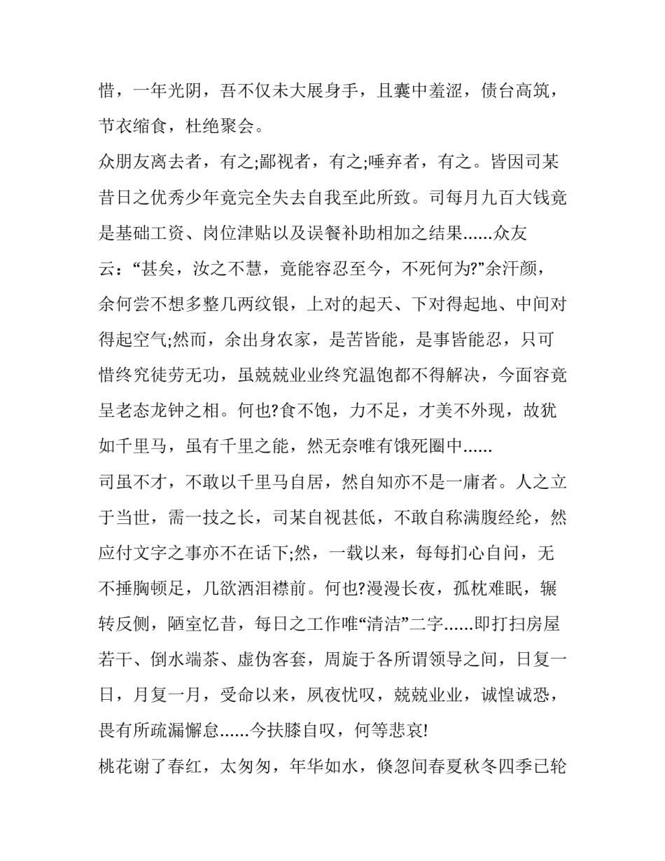 自己带牛奶去学校申请书 学生不订牛奶申请书怎么写(四篇)_第2页