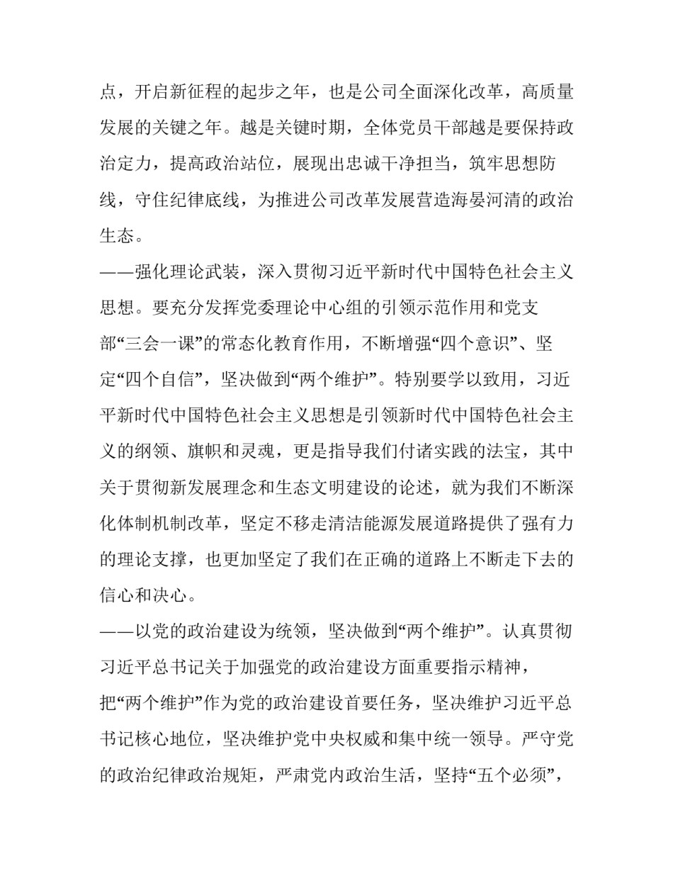 机关党课讲坛心得体会报告 党课讲座心得(6篇)_第2页