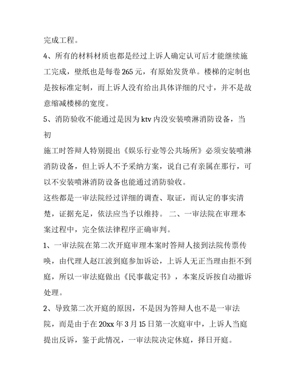 民事检察公益诉讼心得体会怎么写 检察院公益诉讼心得体会(二篇)_第3页