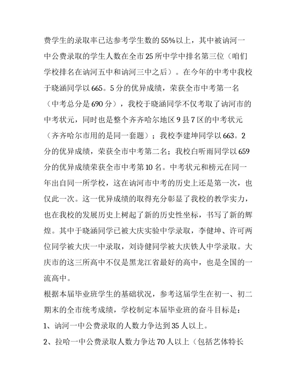 家长给孩子讲课的心得体会范文 家长听老师讲课的心得与感悟(8篇)_第2页