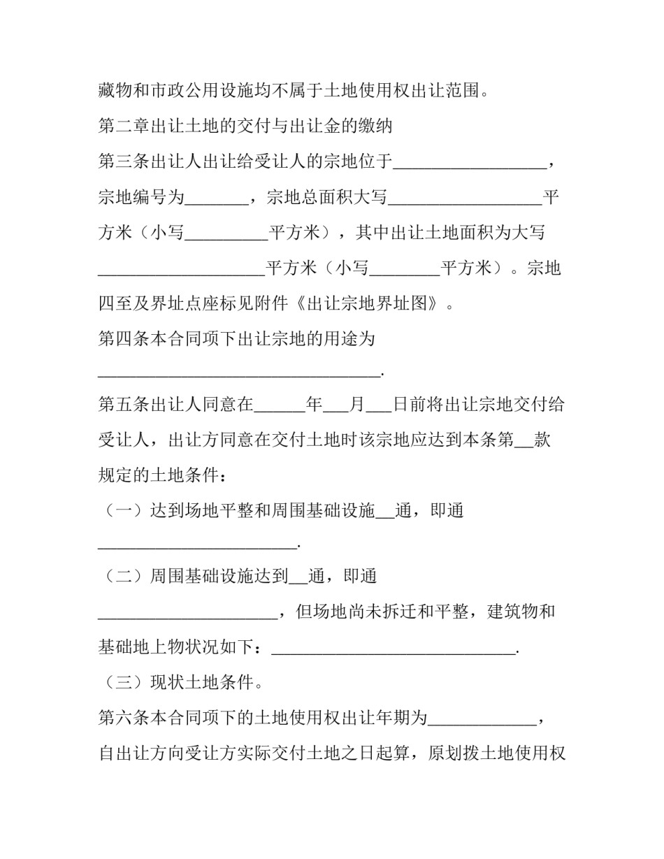 翻建墙体协议书通用 翻建墙体协议书通用版(二篇)_第2页