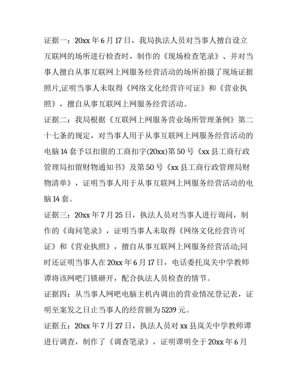 消除处分的申请书怎么写 消除处分的申请书怎么写?宿舍酗酒(七篇)_第3页