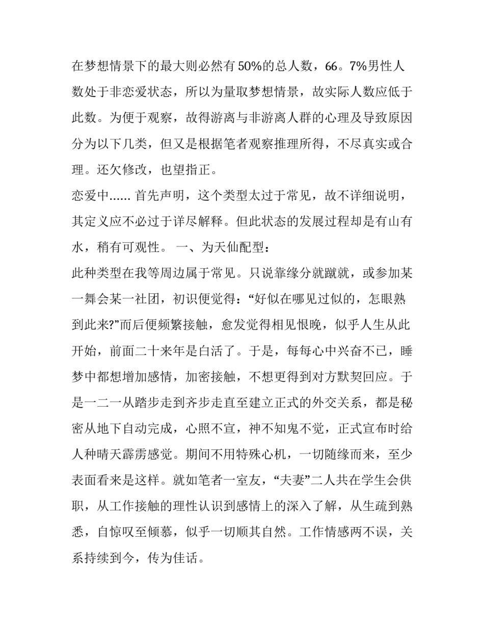 恋爱借款协议书怎么写 借款协议书怎样写(七篇)_第2页