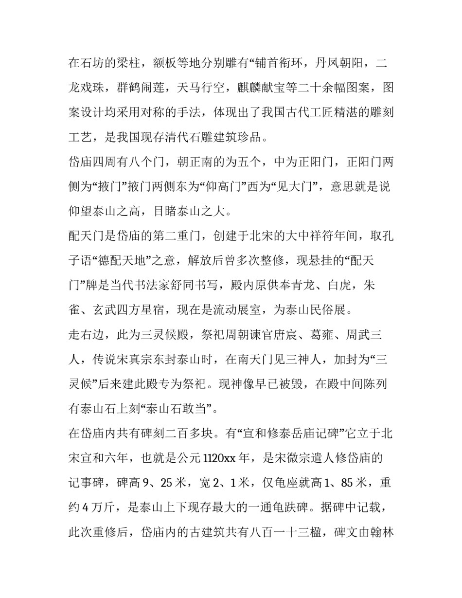 山东报废车回收申请书 报废车回收协议书(3篇)_第2页