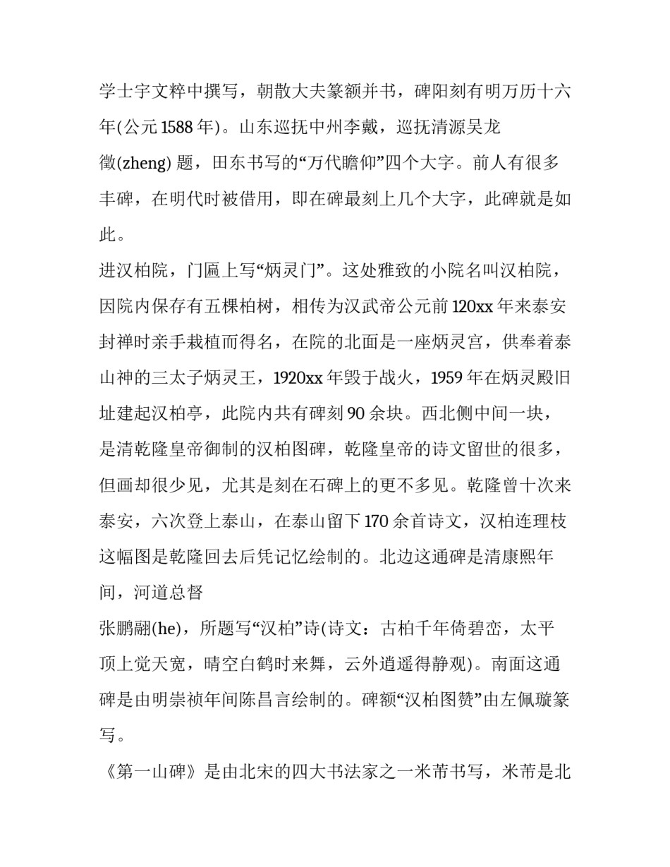 山东报废车回收申请书 报废车回收协议书(3篇)_第3页