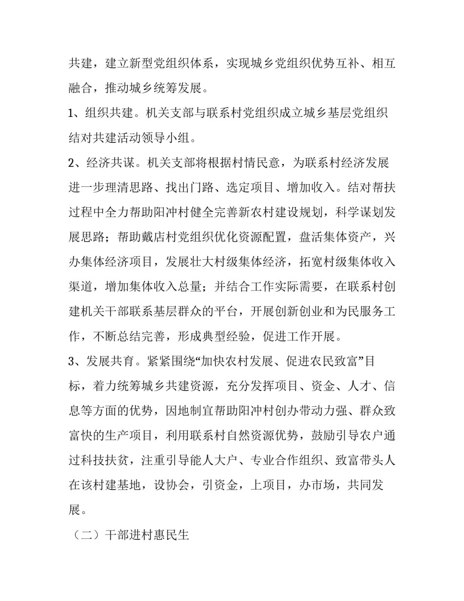 主题党建加车检心得体会精选(2篇)_第2页