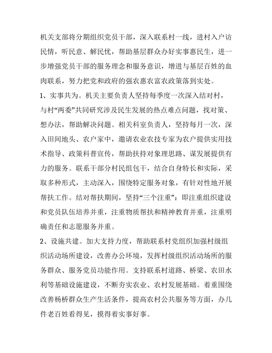主题党建加车检心得体会精选(2篇)_第3页