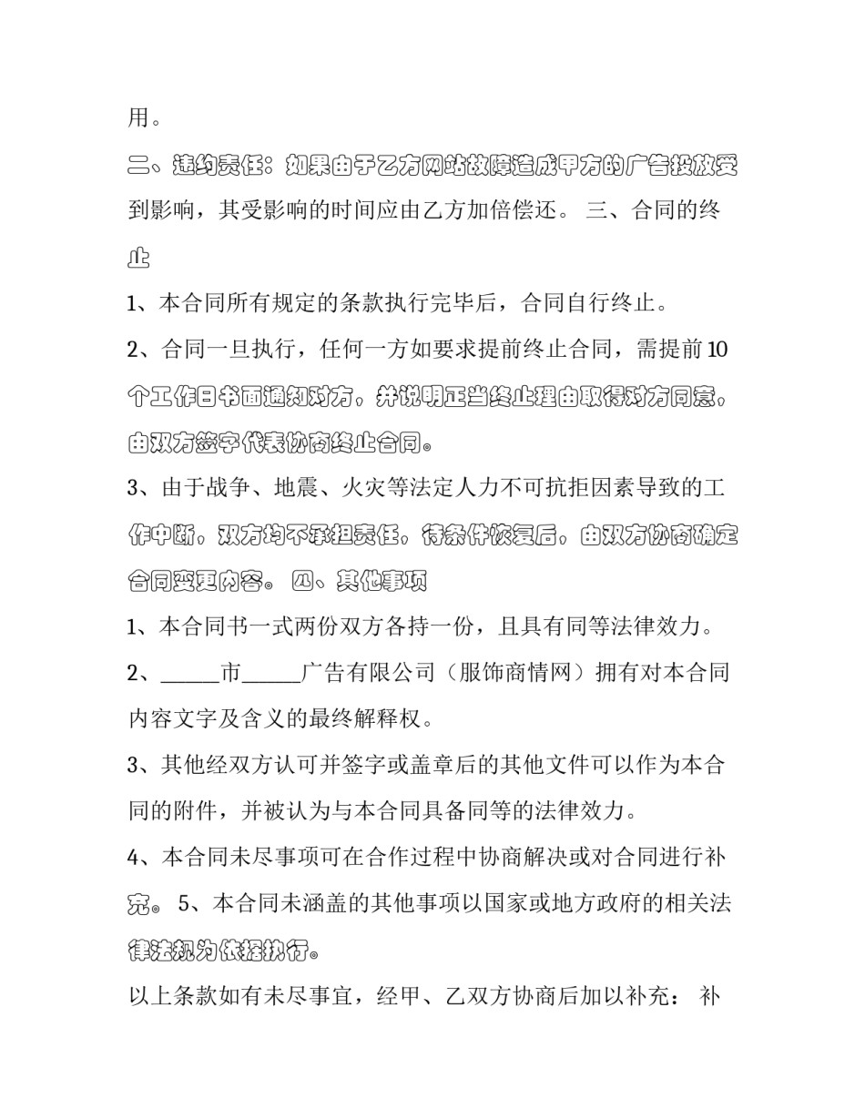 广告产品推销心得体会范文 产品推销实务心得体会(7篇)_第2页