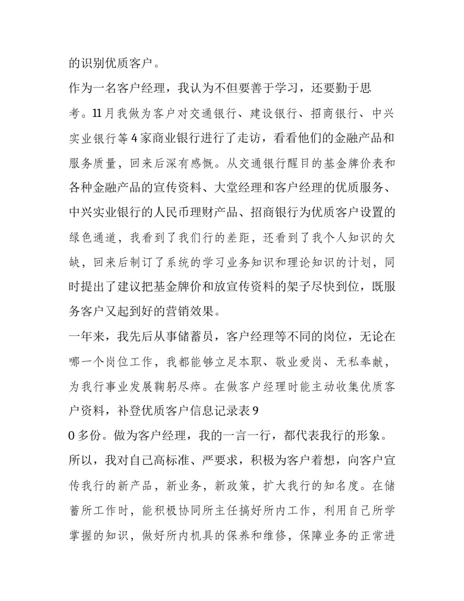 中国恢复联合国心得体会报告 联合国与全球治理心得体会(九篇)_第2页