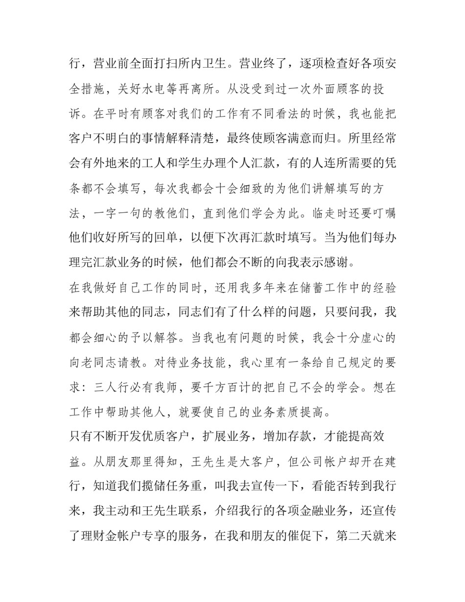 中国恢复联合国心得体会报告 联合国与全球治理心得体会(九篇)_第3页