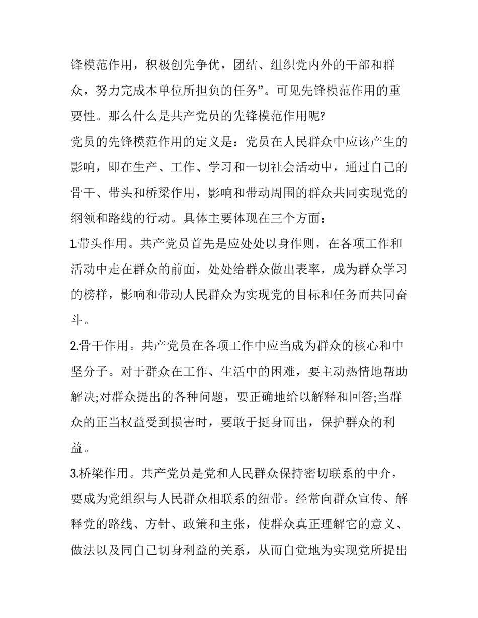 疫情公司感悟心得体会和感想 疫情公司感悟心得体会和感想怎么写(七篇)_第2页