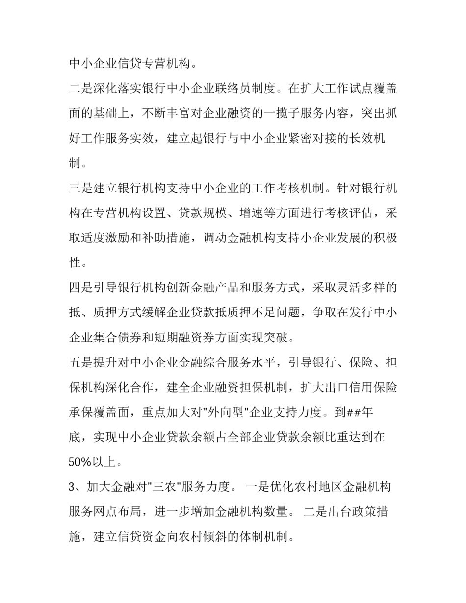 行业排查心得体会实用 专业调查心得体会(九篇)_第2页