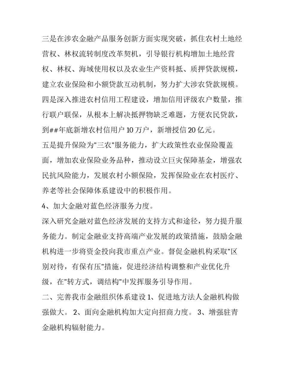行业排查心得体会实用 专业调查心得体会(九篇)_第3页