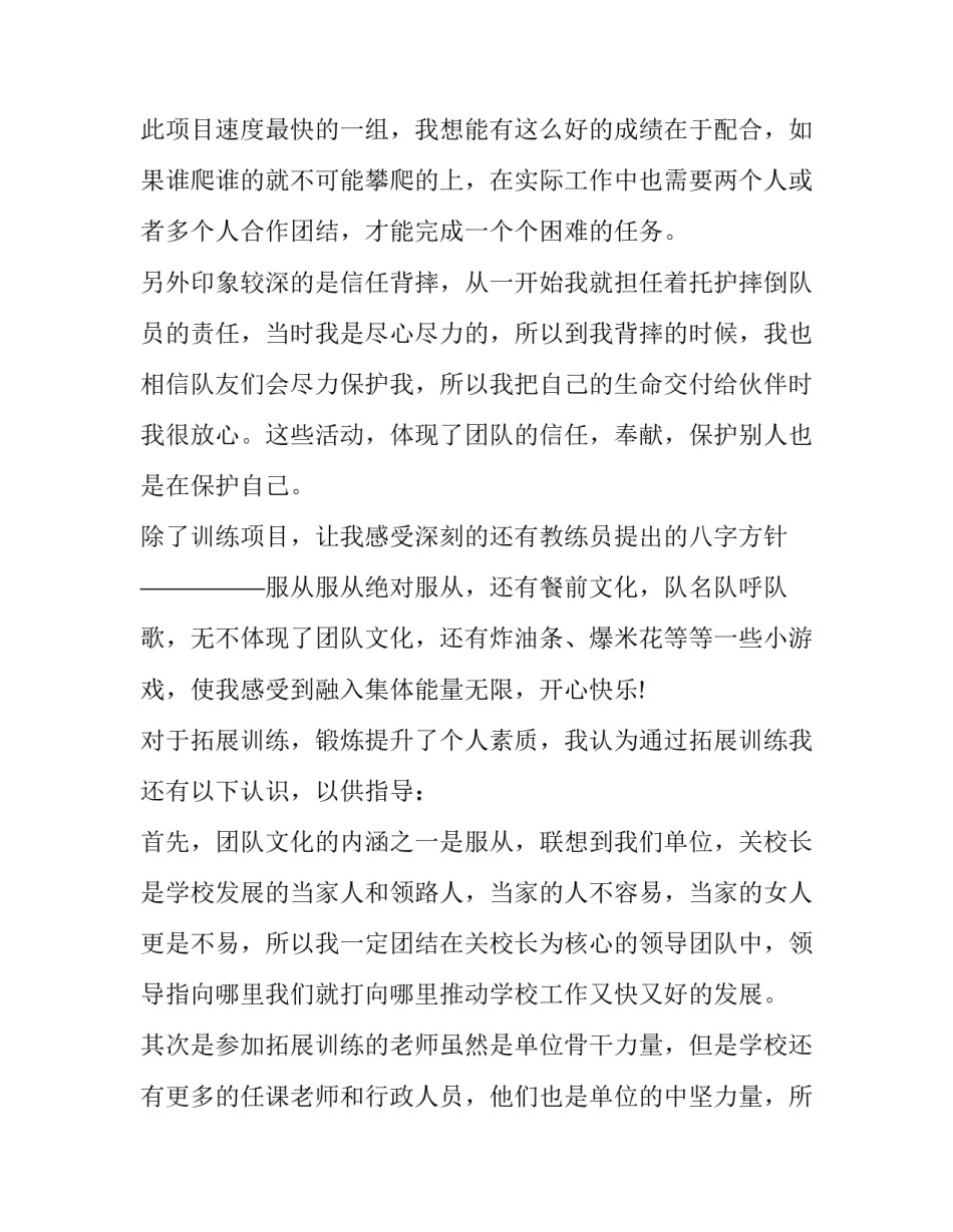心得体会我想对党说范本 我想对党说句心里话心得感悟(2篇)_第2页