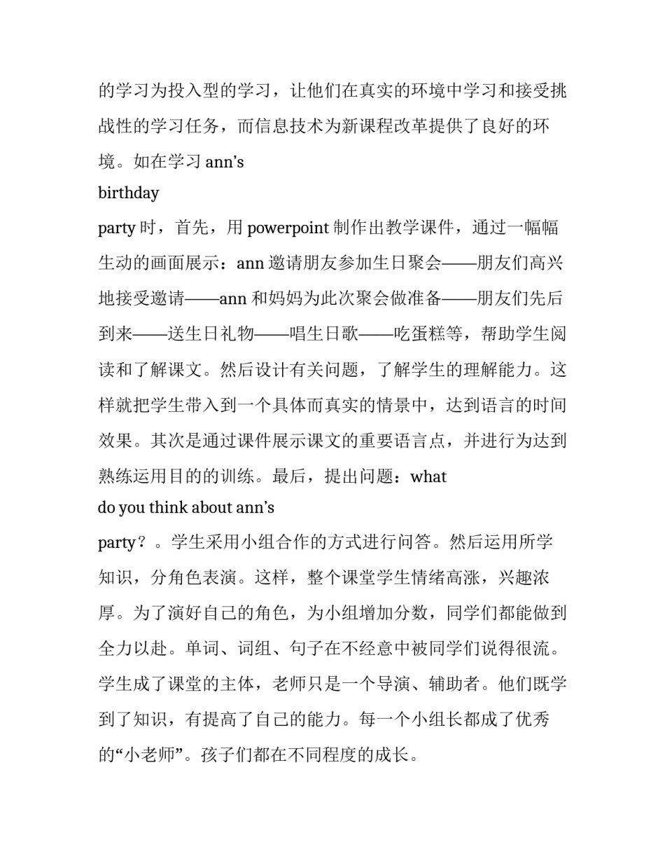 学习蓝球心得体会报告 打蓝球的收获(二篇)_第2页