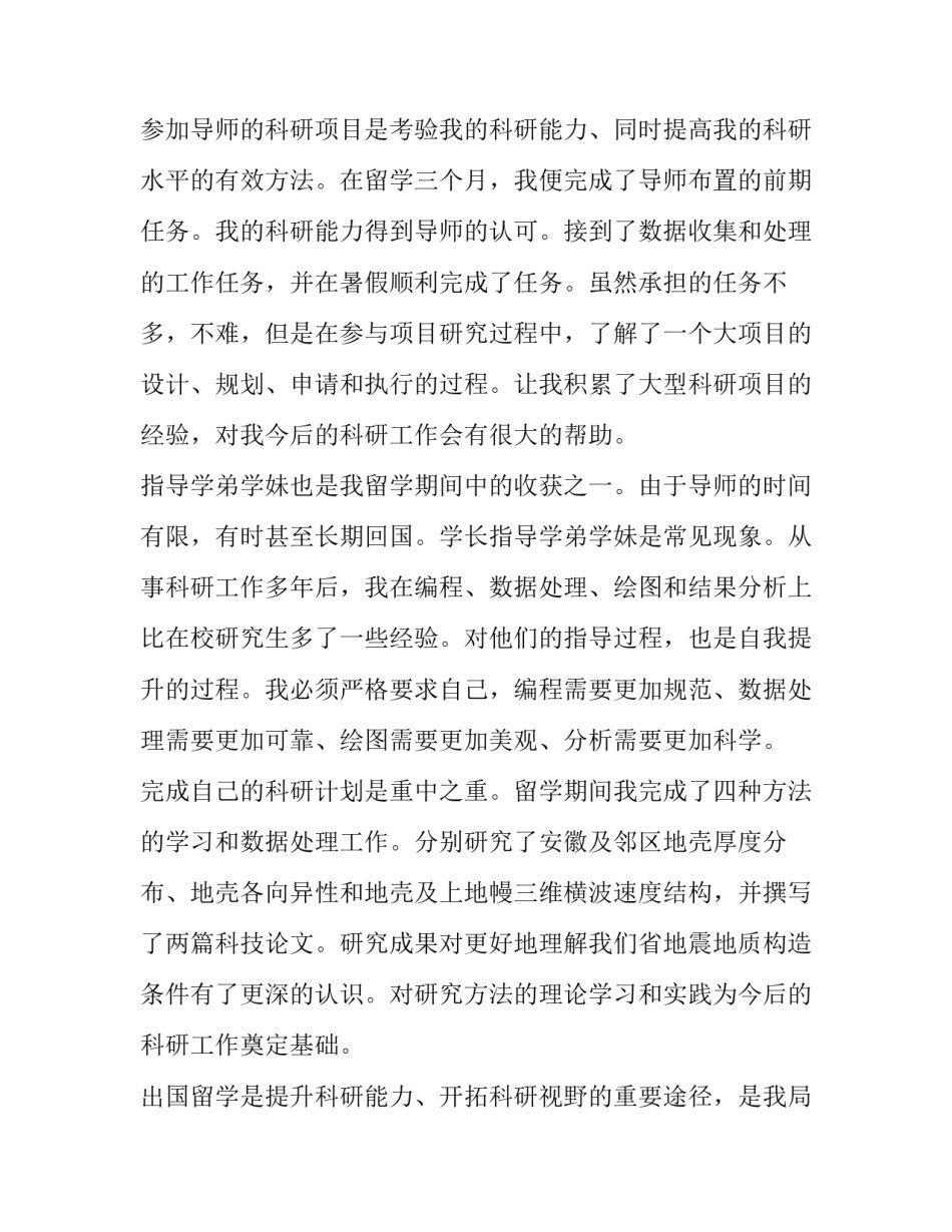 最新铁路青年座谈会发言稿(十八篇)_第3页