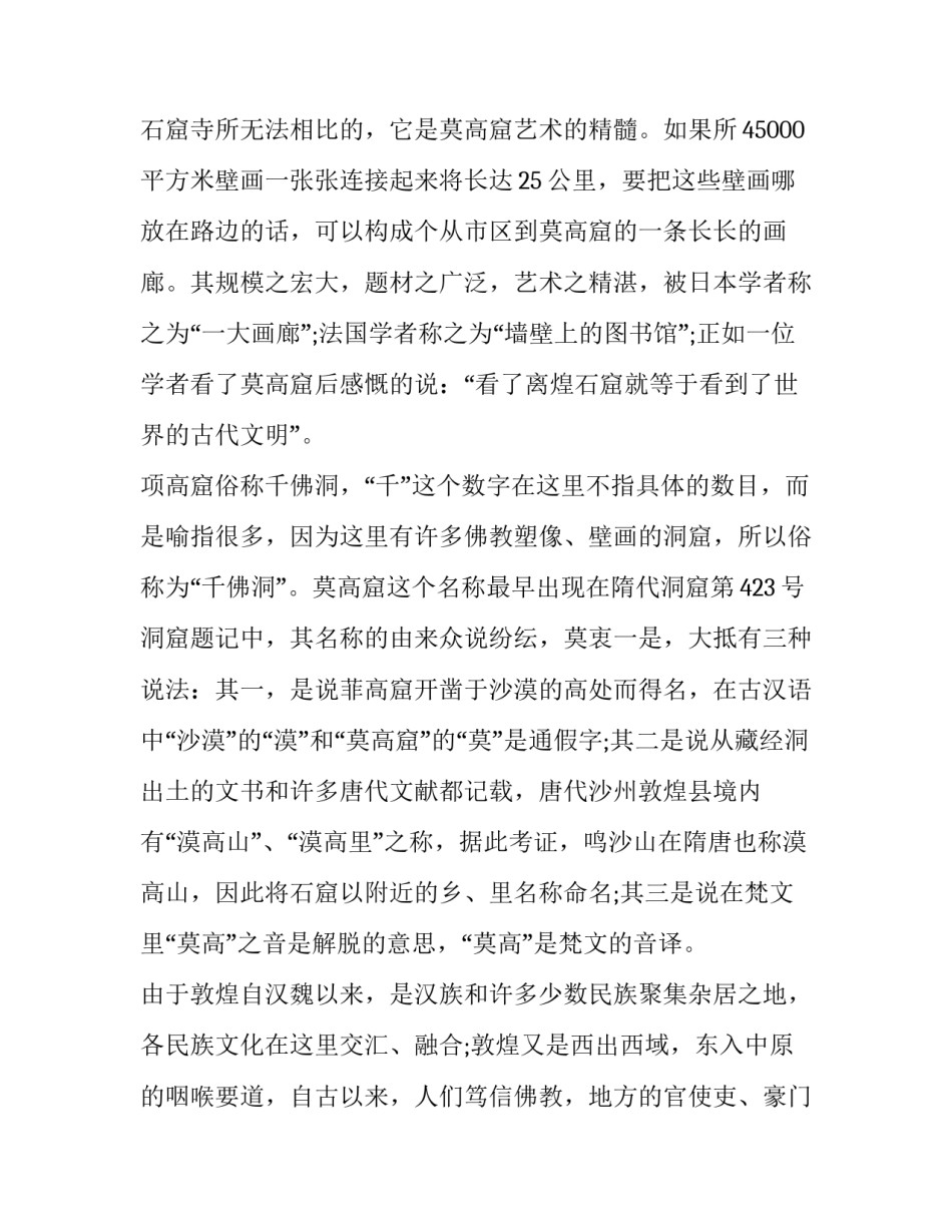经典的创业策划方案范文 一个完整的创业策划案范文(三篇)_第2页