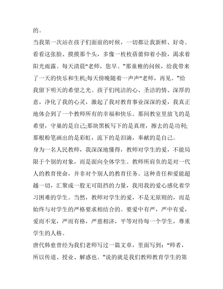 2023年正规民间借款合同(实用8篇)_第2页