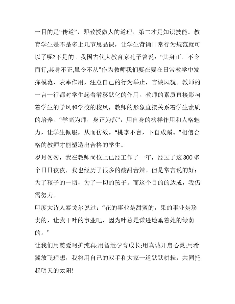 2023年正规民间借款合同(实用8篇)_第3页