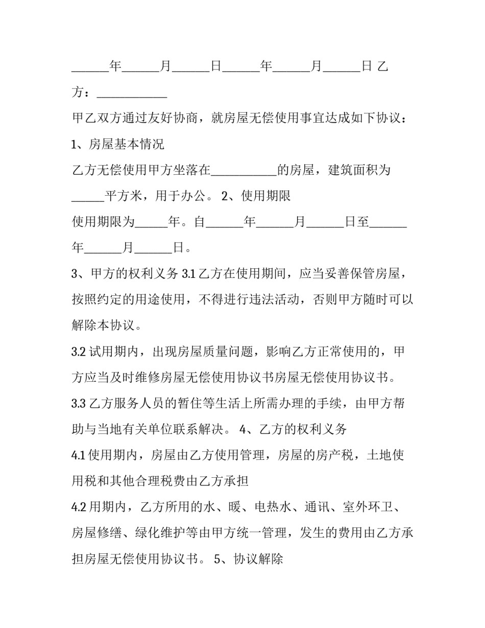 使用枪支的心得体会和感想 枪支培训心得体会范文大全1000(二篇)_第3页