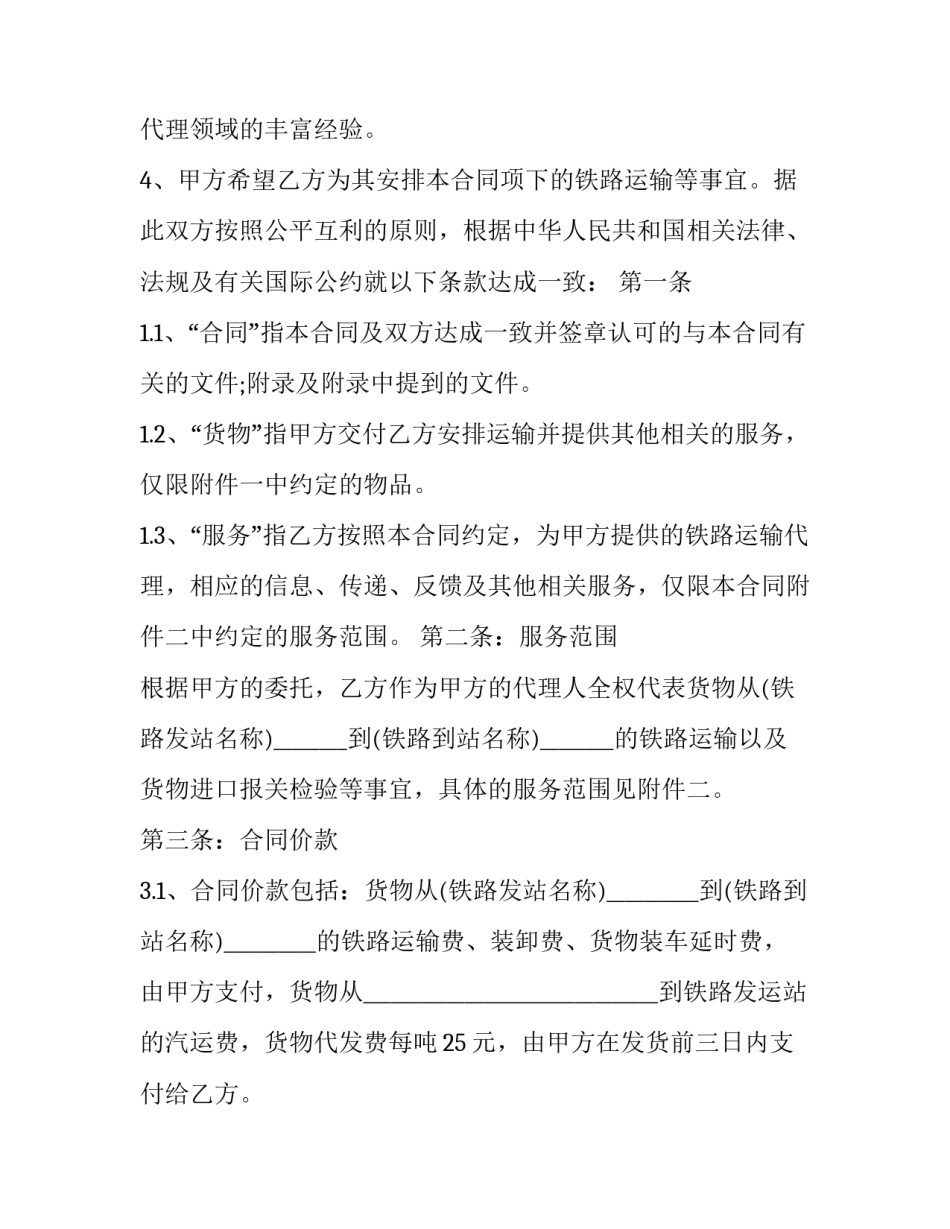 铁路党员两学一做心得体会实用 铁路两学一做心得体会2019(五篇)_第3页