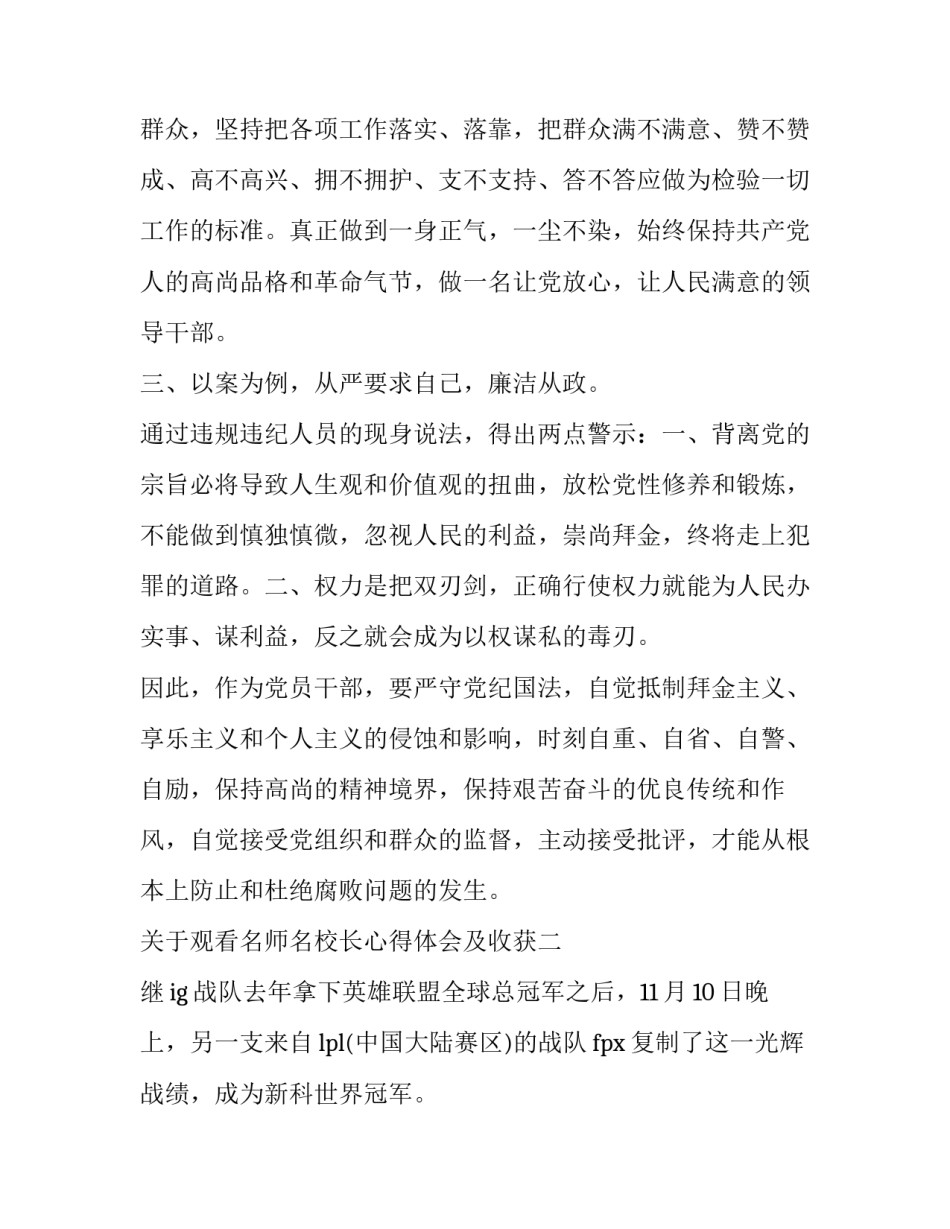 2023年厂房屋租赁合同(优质11篇)_第2页