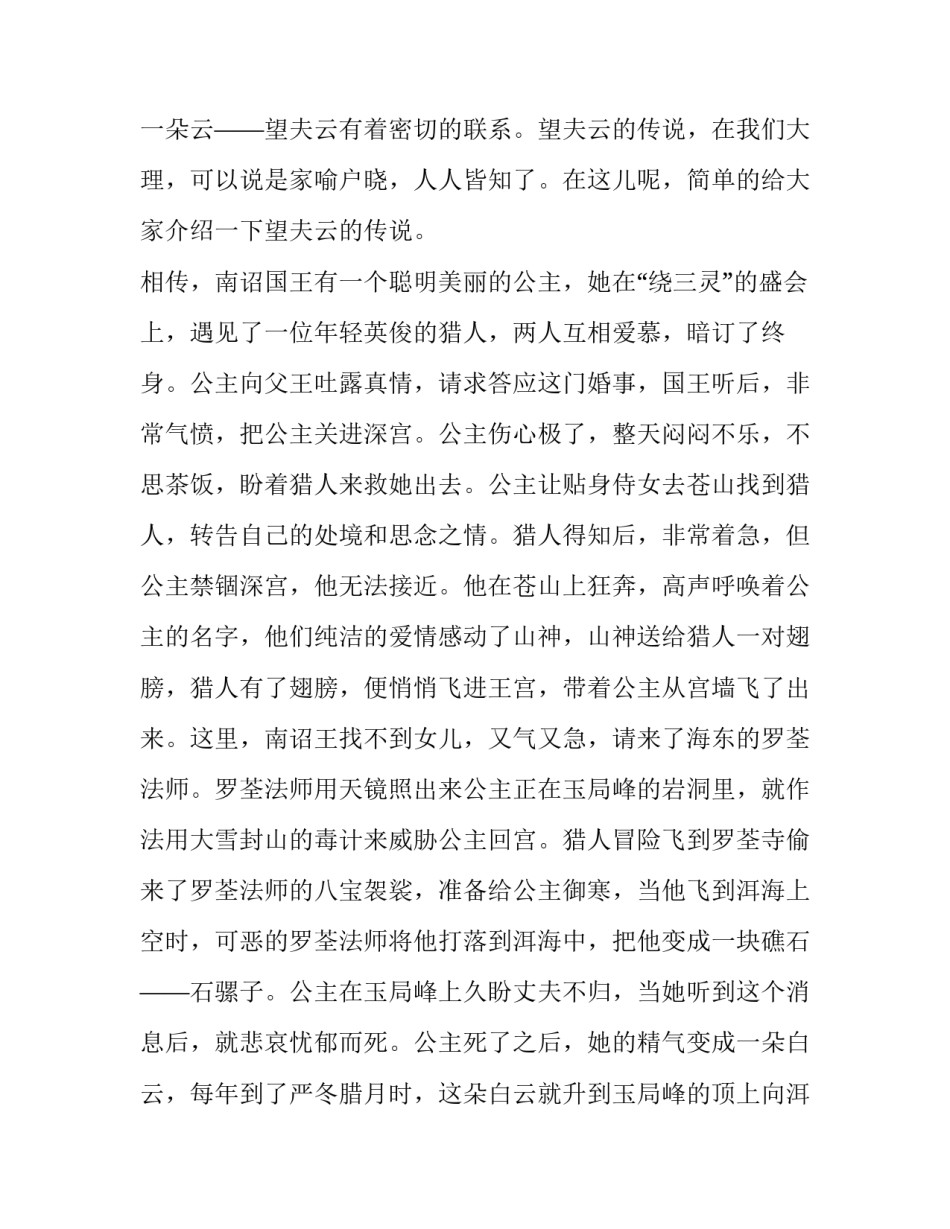 云南党史讲座心得体会范本 云南省党史专家做党史专题讲座心得体会(九篇)_第3页